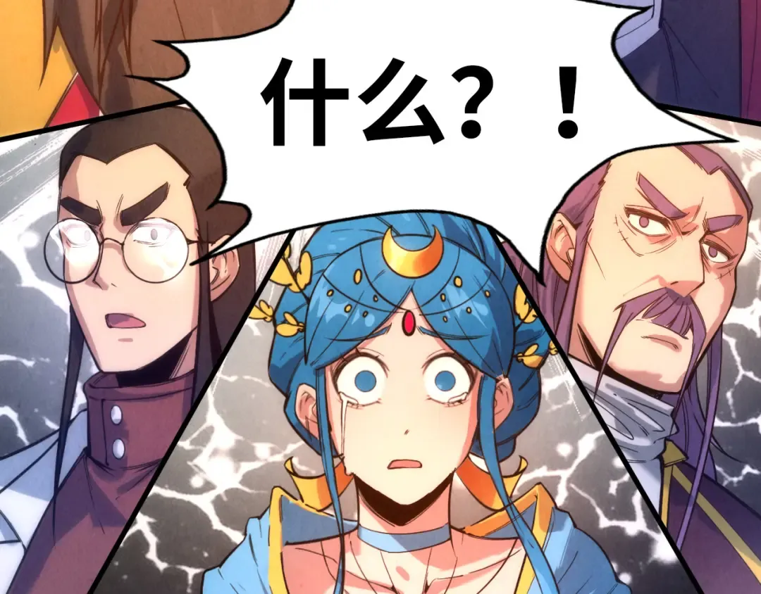 第51话 丹药有毒 第79页