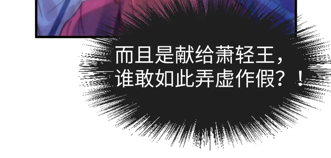 第51话 丹药有毒 第82页