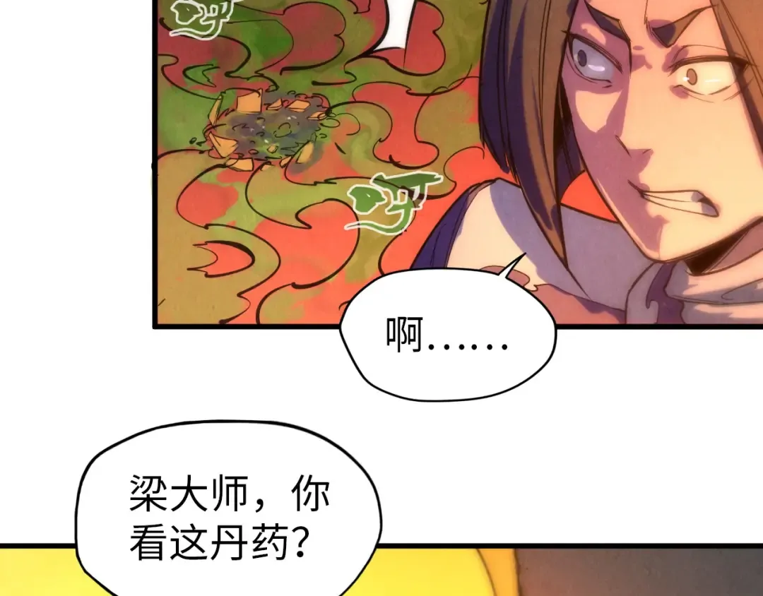 第51话 丹药有毒 第89页