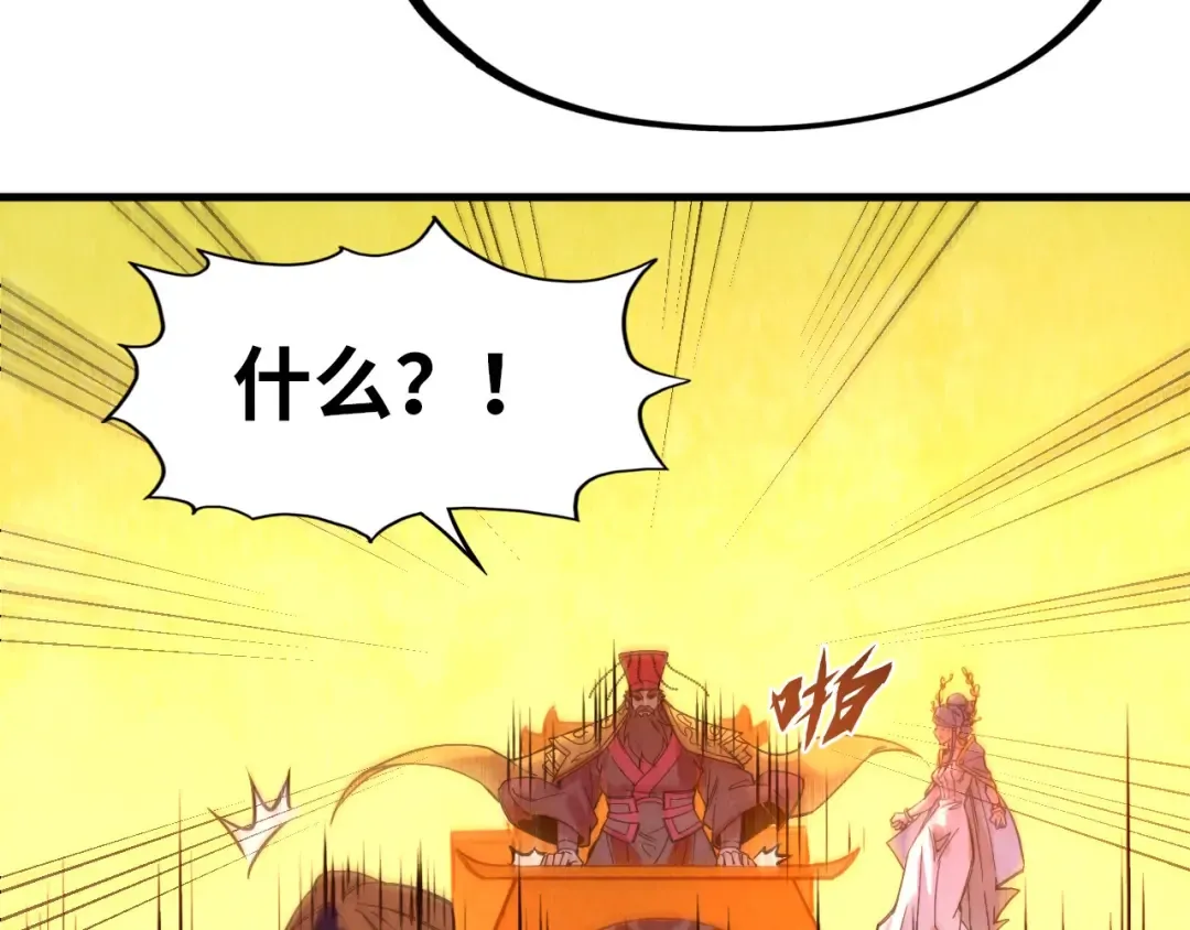 第51话 丹药有毒 第94页