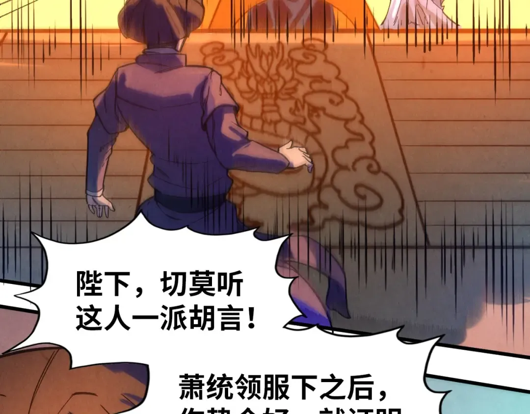 第51话 丹药有毒 第95页