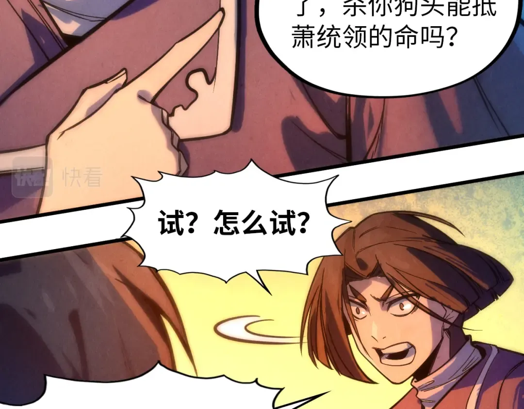 第51话 丹药有毒 第97页