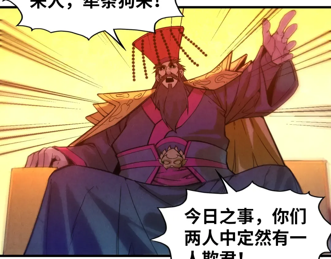 第51话 丹药有毒 第102页