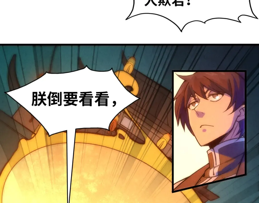 第51话 丹药有毒 第103页