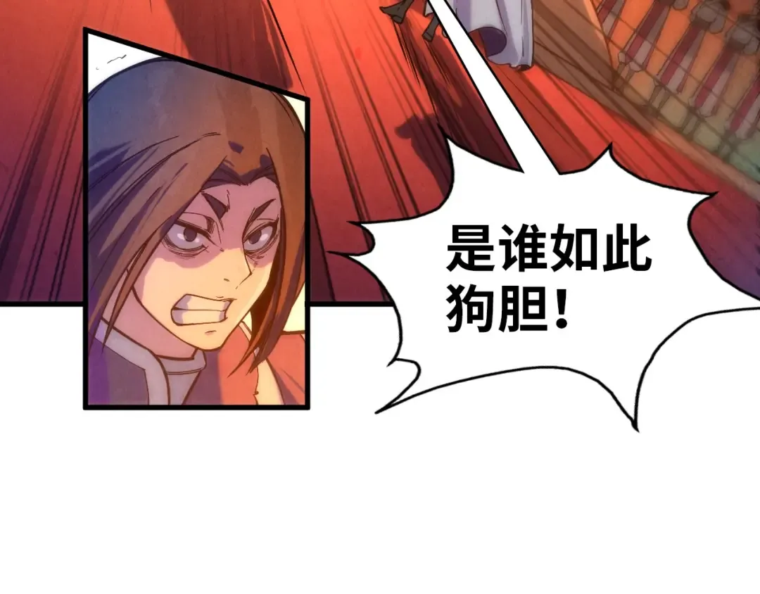 第51话 丹药有毒 第105页