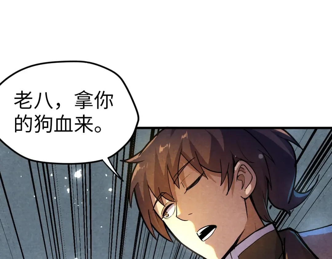 第52话 精神错乱 第5页