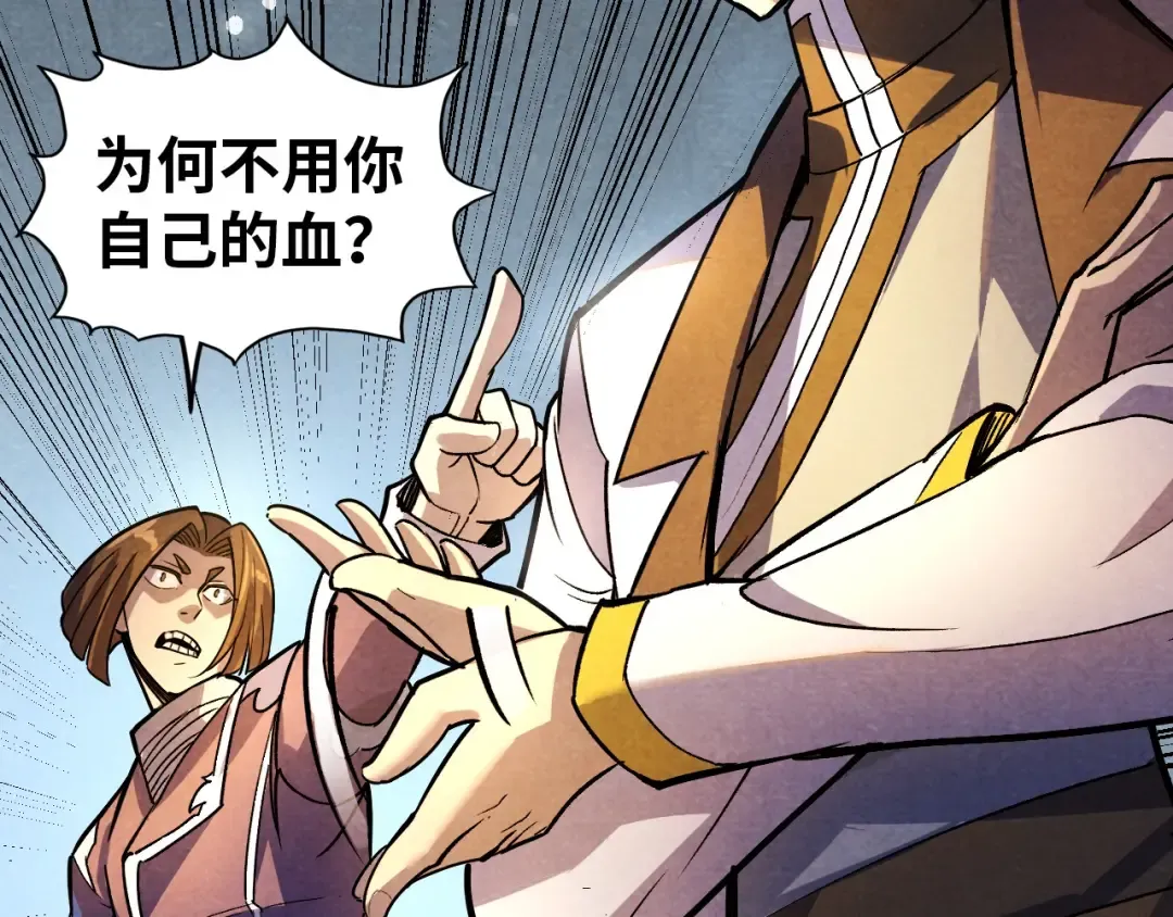 第52话 精神错乱 第6页