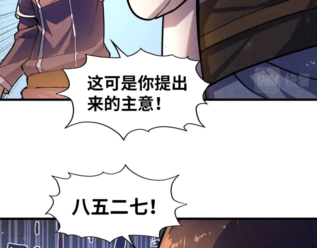 第52话 精神错乱 第7页