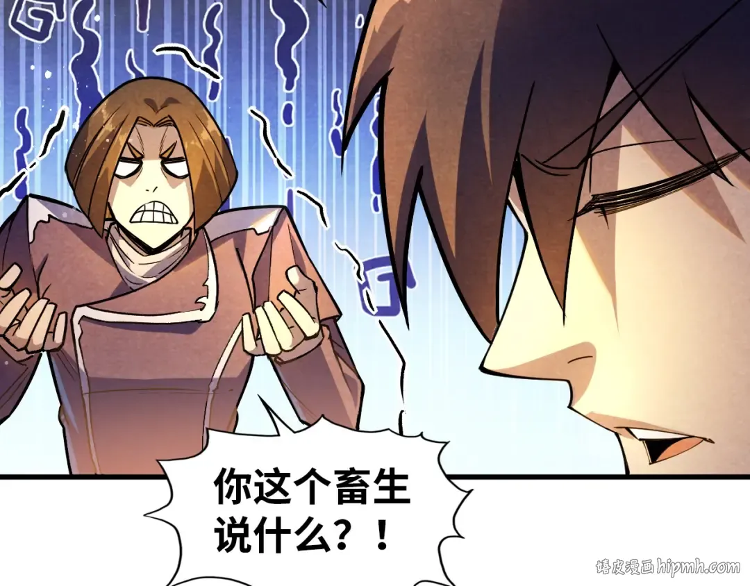 第52话 精神错乱 第8页