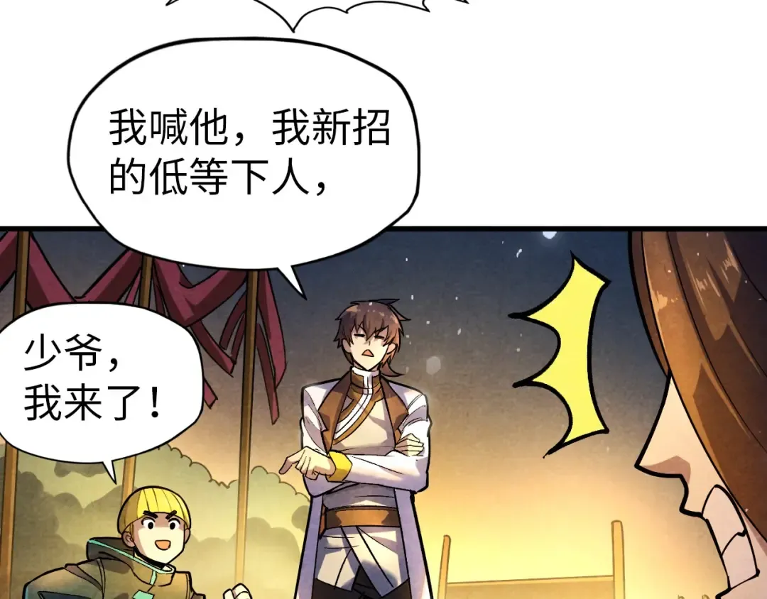 第52话 精神错乱 第9页