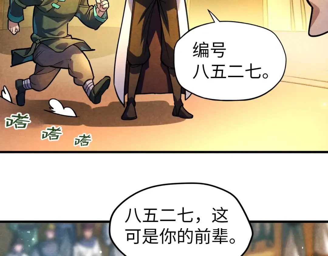 第52话 精神错乱 第10页
