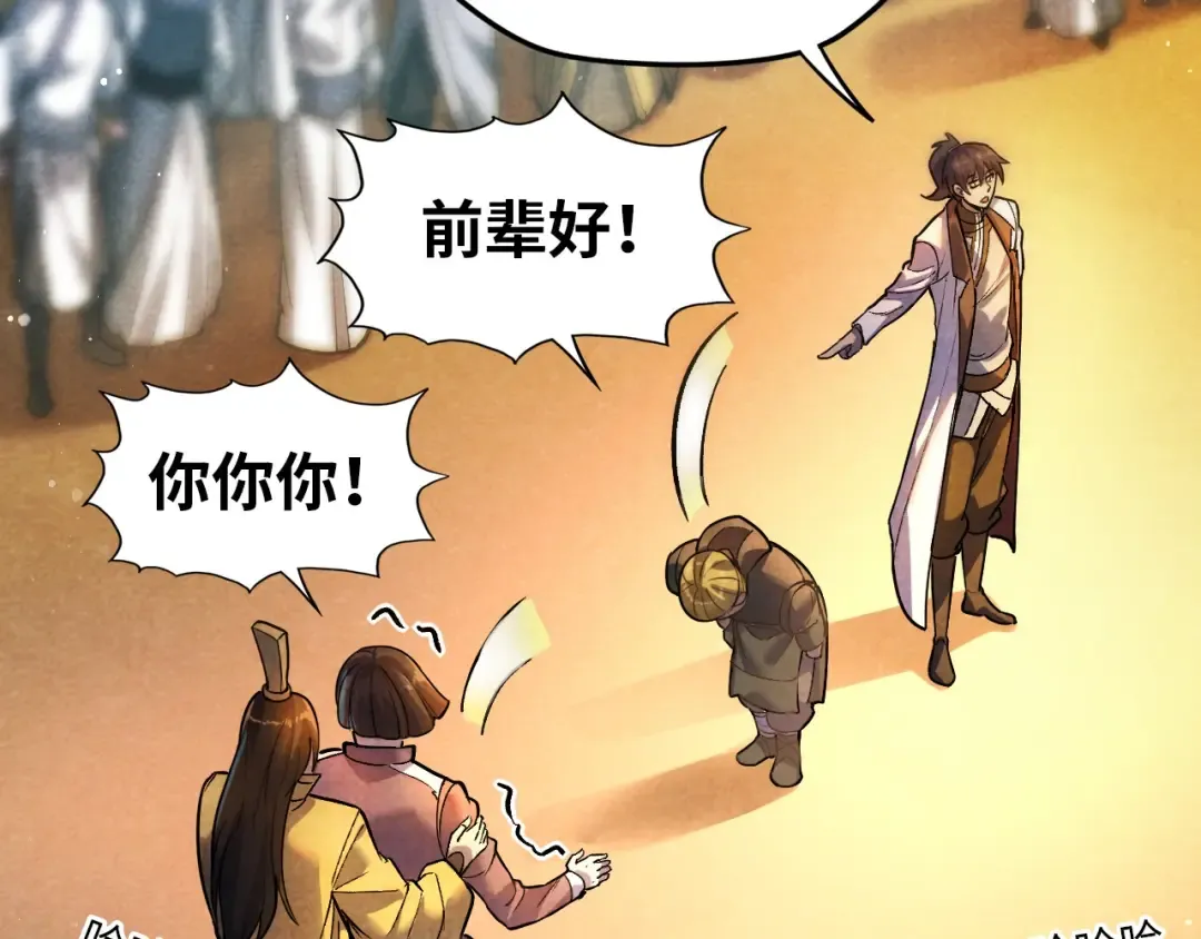 第52话 精神错乱 第11页