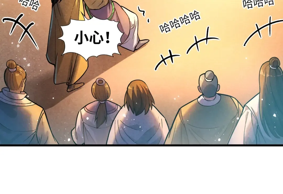 第52话 精神错乱 第12页