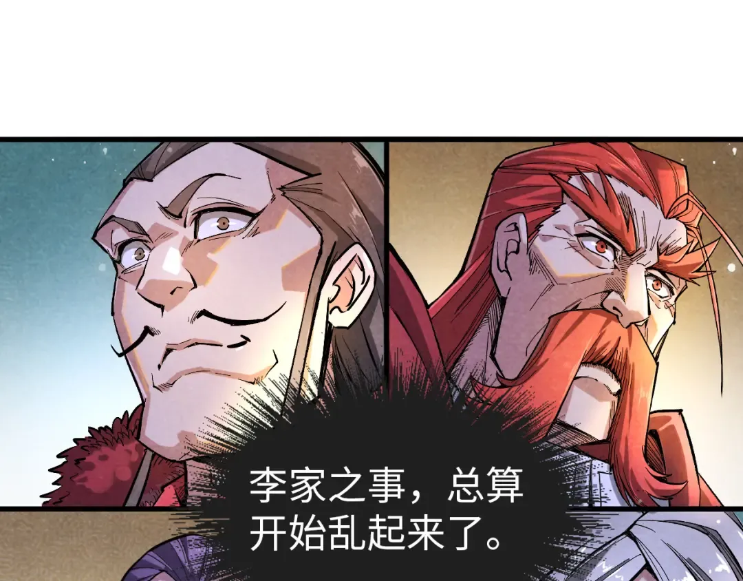 第52话 精神错乱 第13页