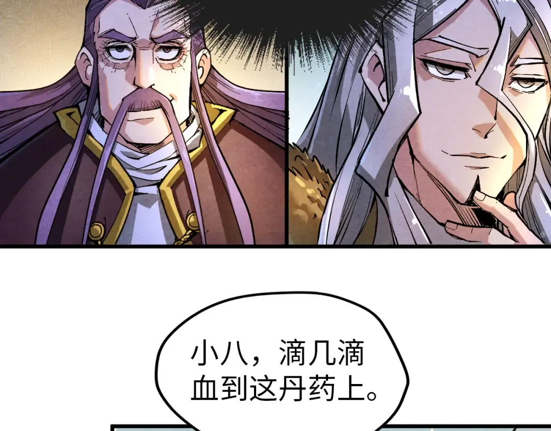 第52话 精神错乱 第14页
