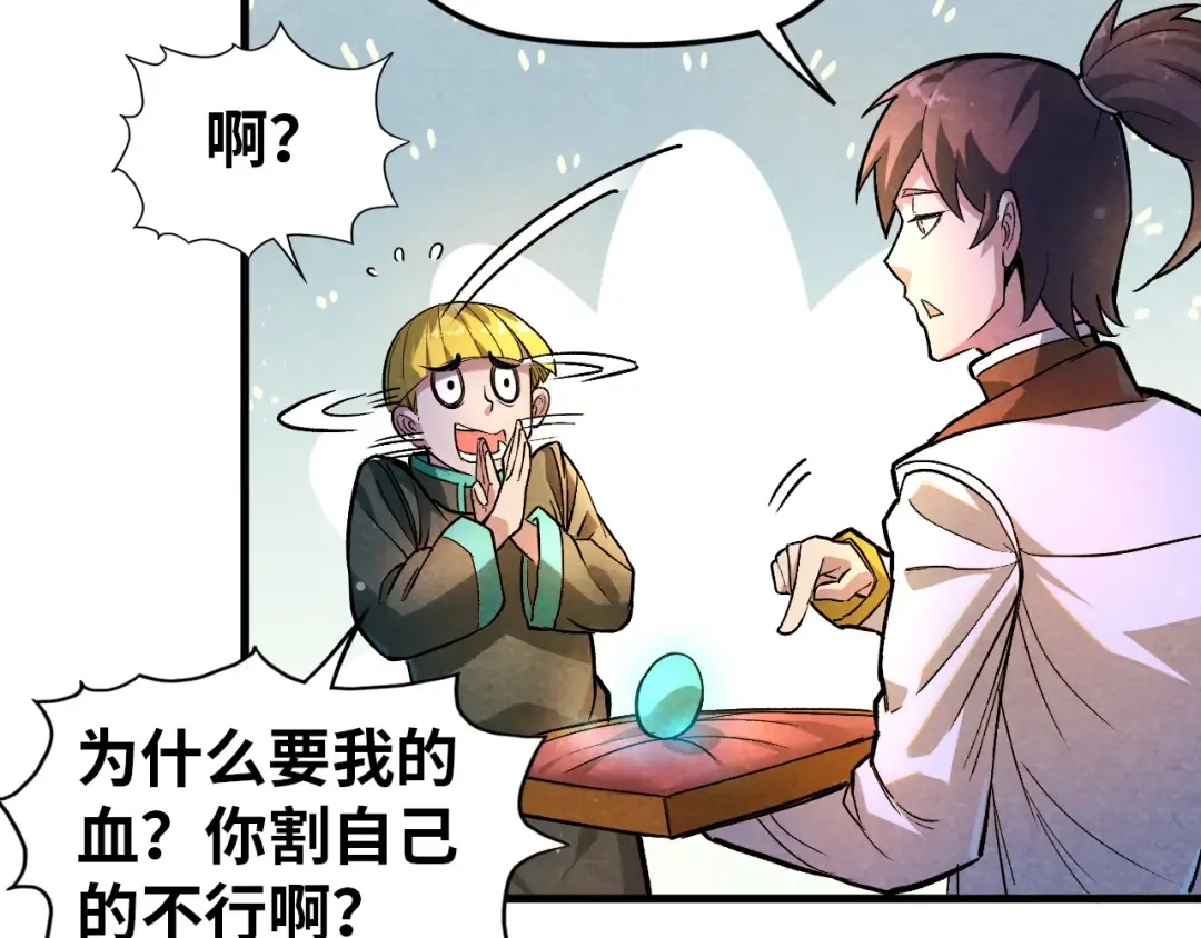 第52话 精神错乱 第15页