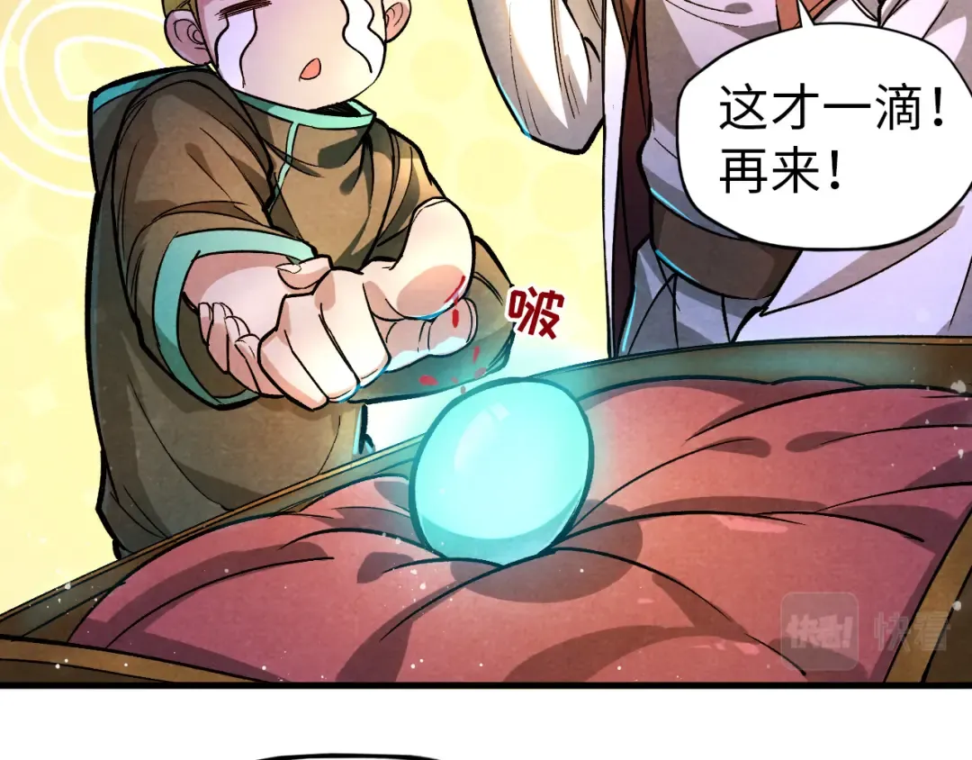 第52话 精神错乱 第17页