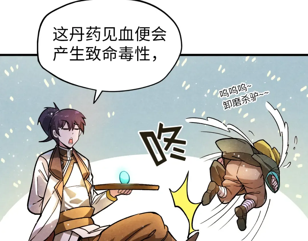 第52话 精神错乱 第18页
