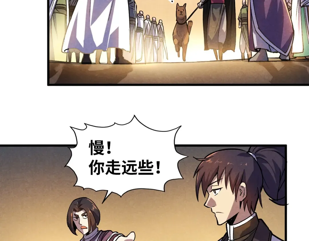第52话 精神错乱 第23页