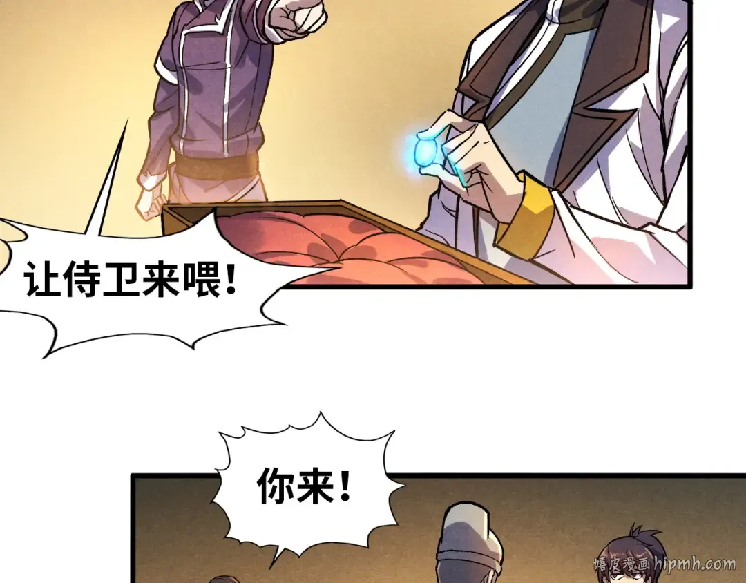 第52话 精神错乱 第24页