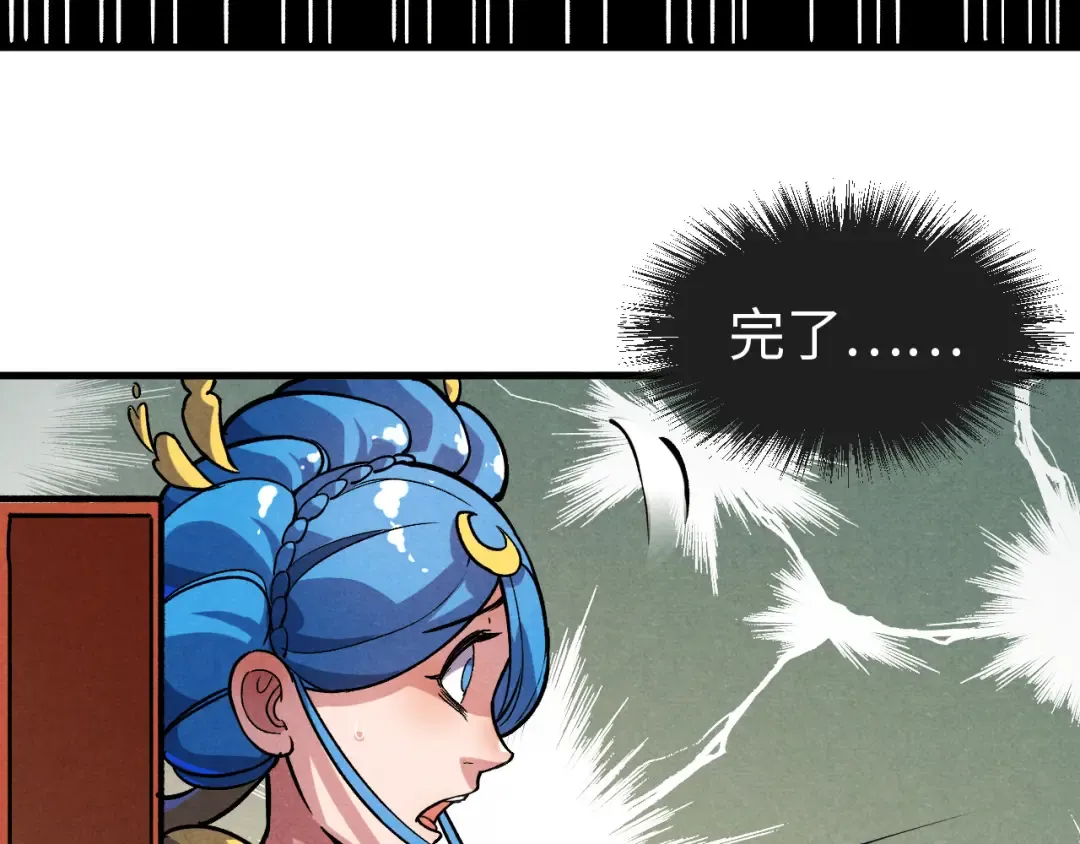 第52话 精神错乱 第33页