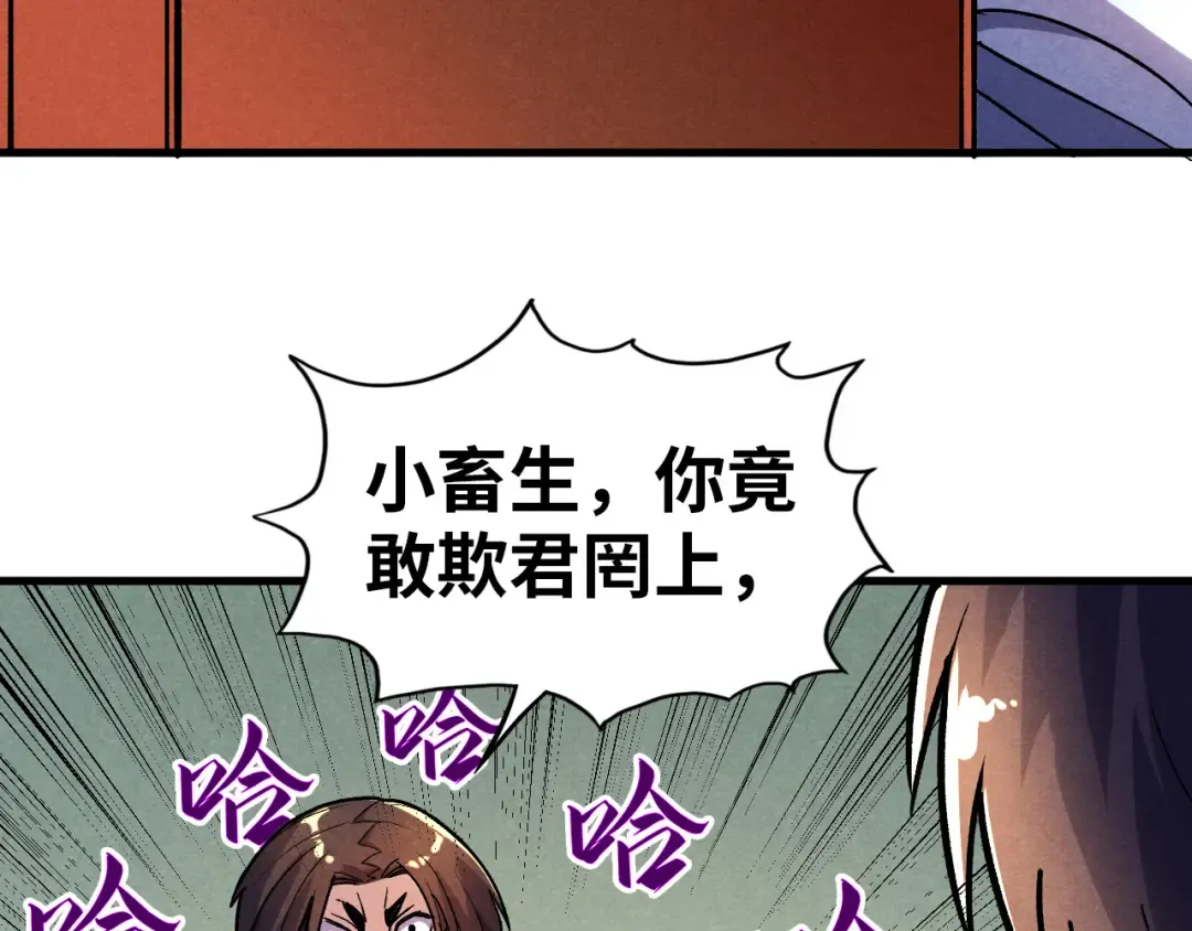 第52话 精神错乱 第35页