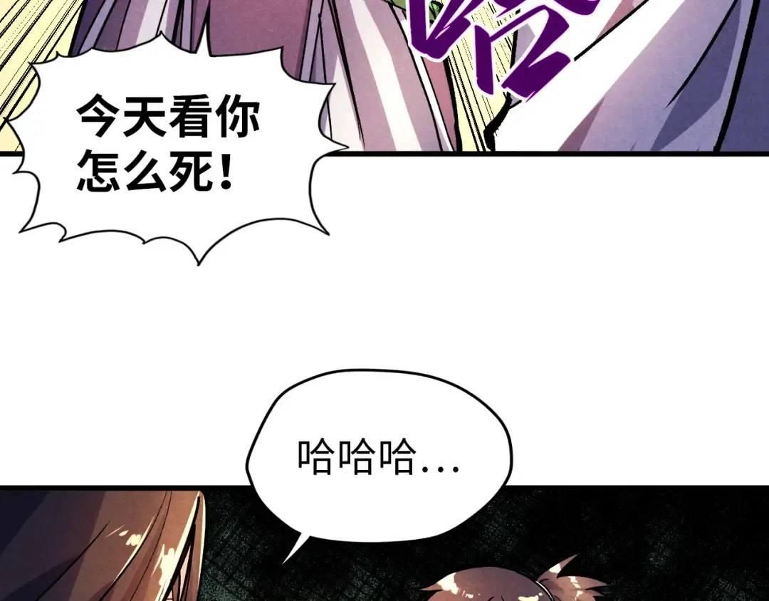 第52话 精神错乱 第37页