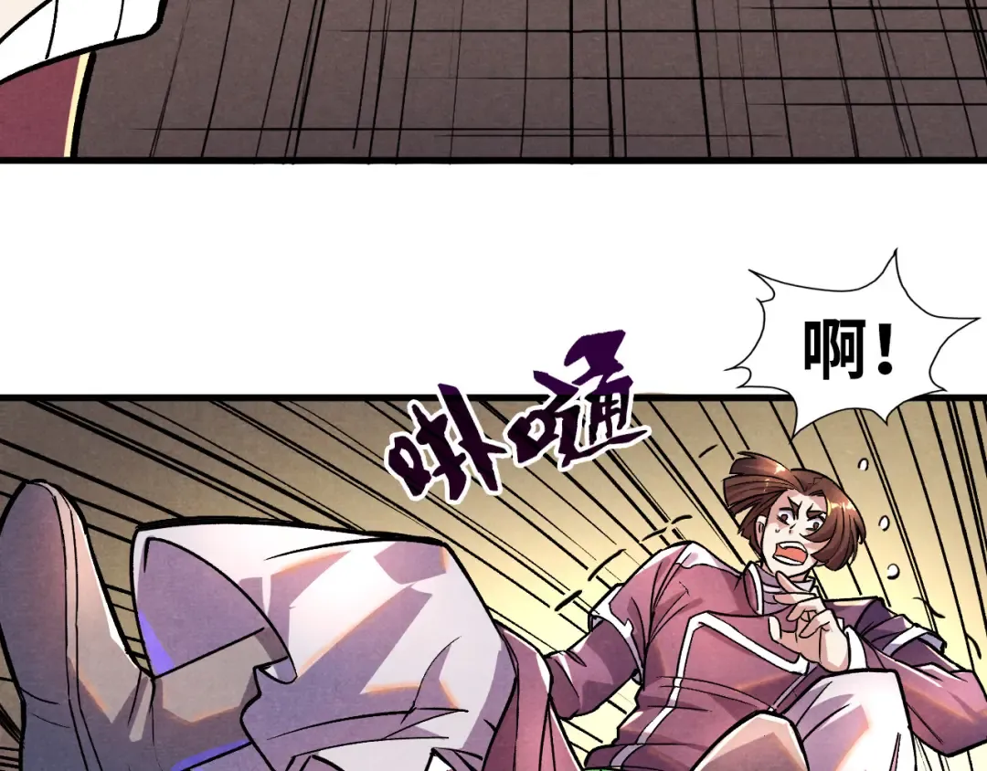 第52话 精神错乱 第43页