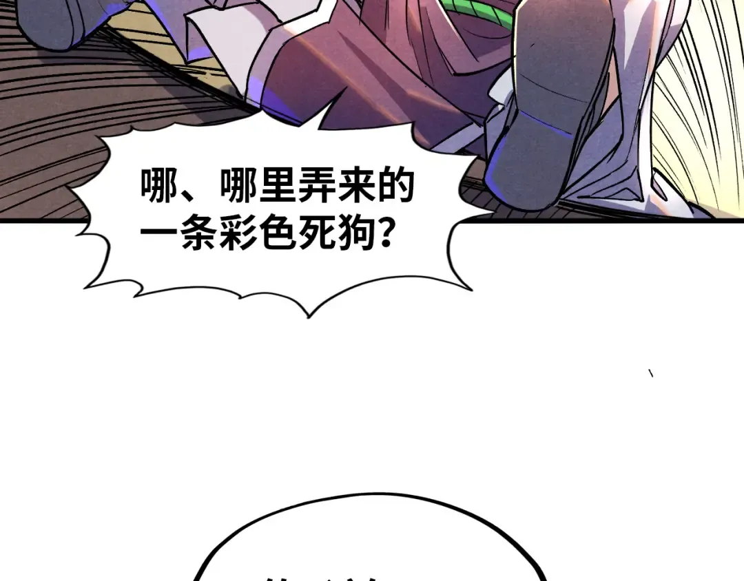 第52话 精神错乱 第44页