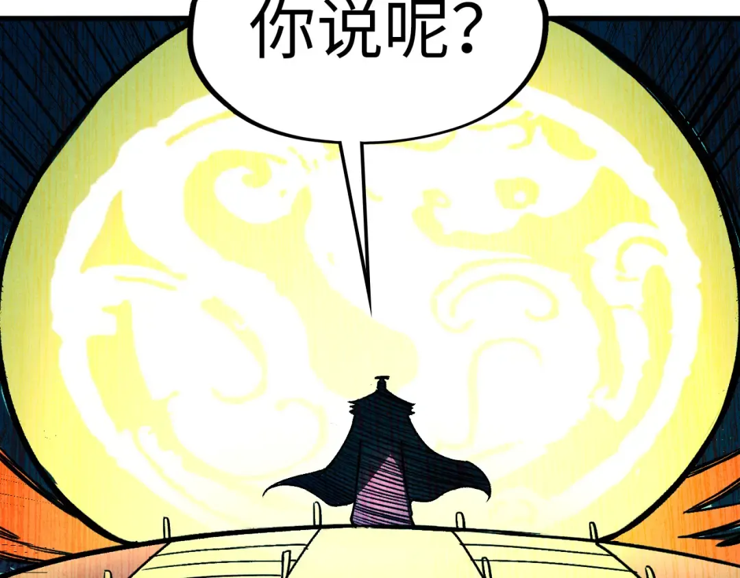 第52话 精神错乱 第45页