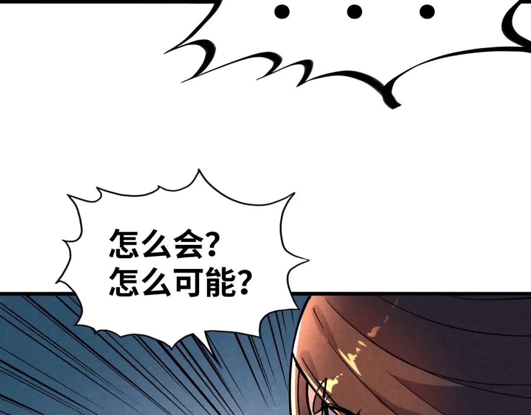 第52话 精神错乱 第47页