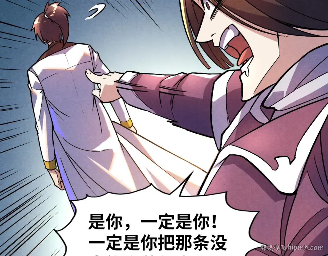 第52话 精神错乱 第48页