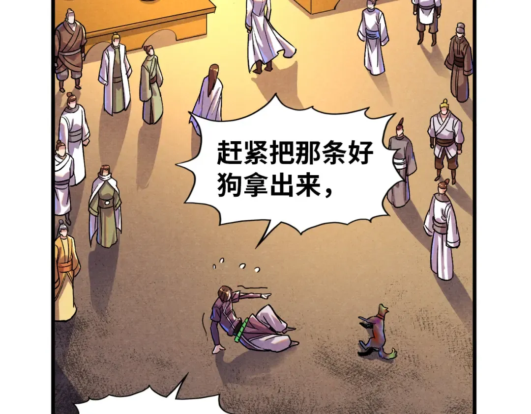 第52话 精神错乱 第50页