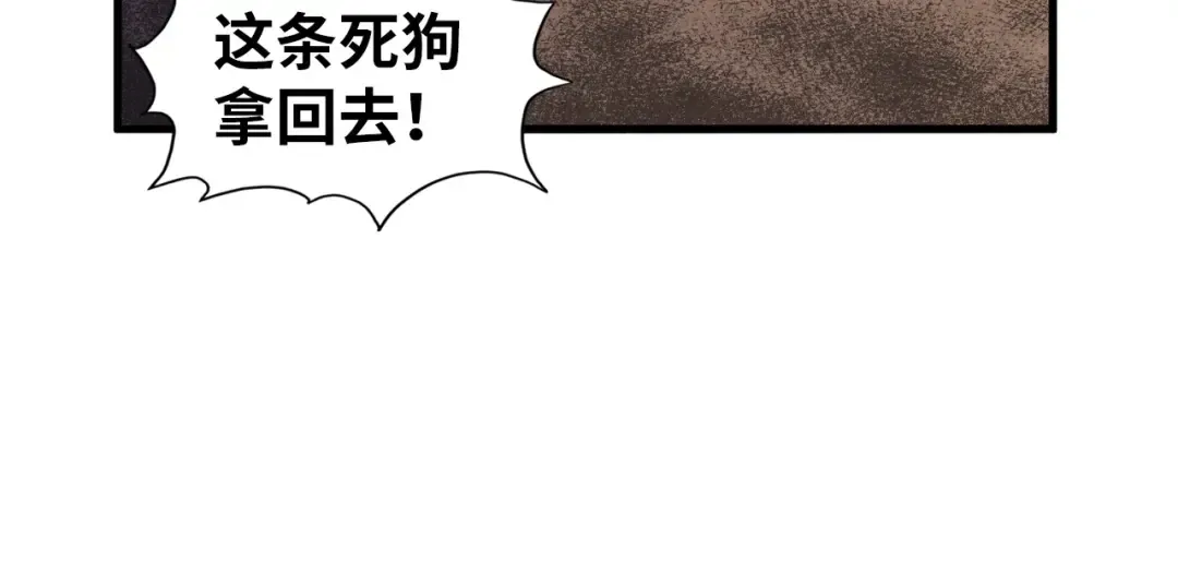 第52话 精神错乱 第51页