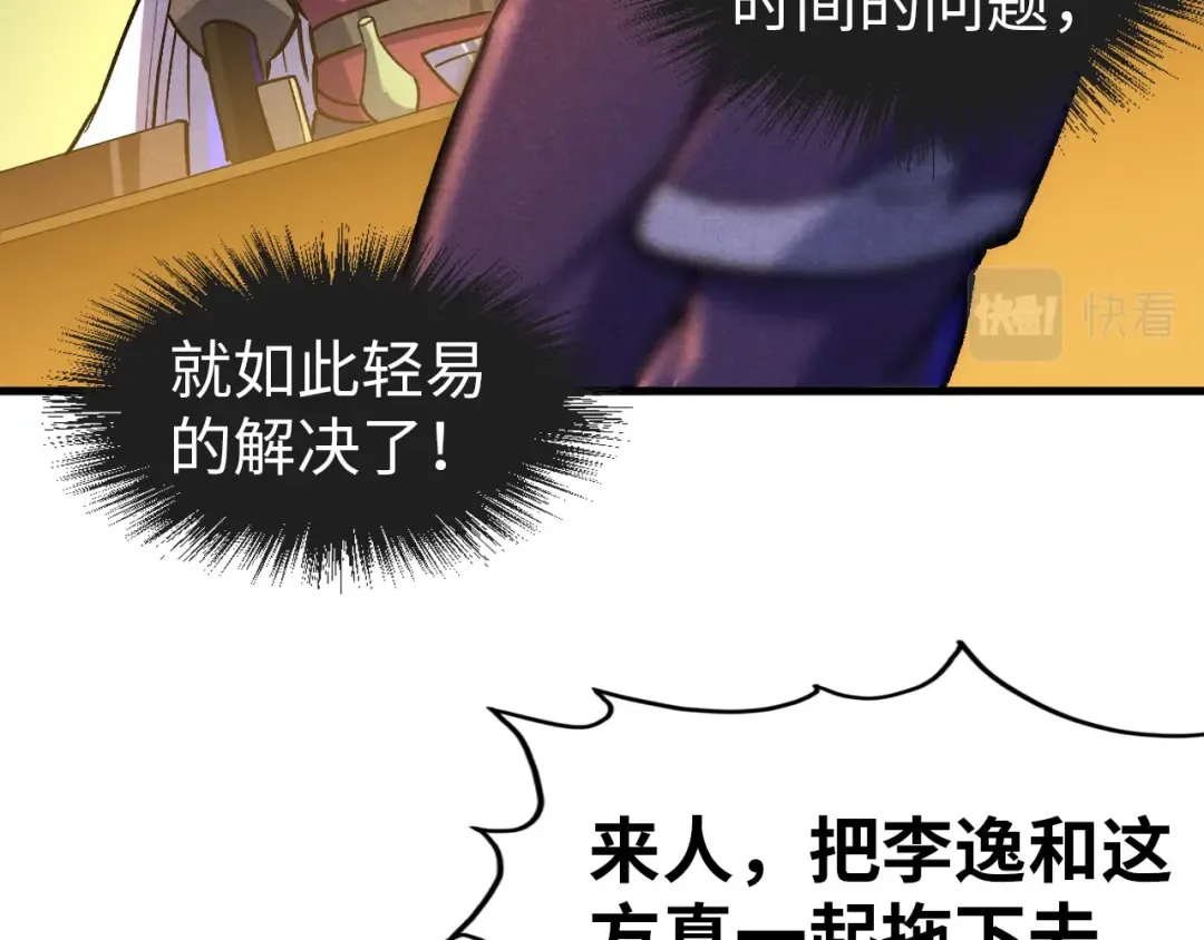 第52话 精神错乱 第53页