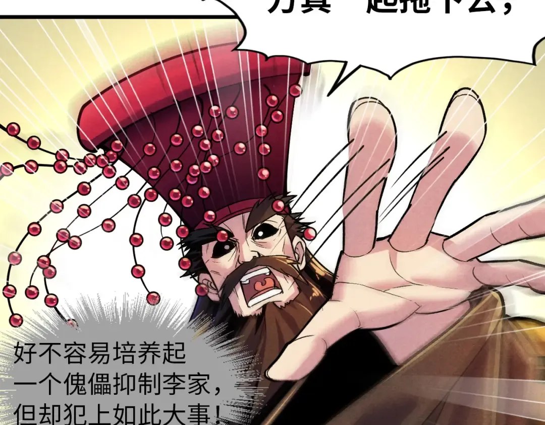 第52话 精神错乱 第54页