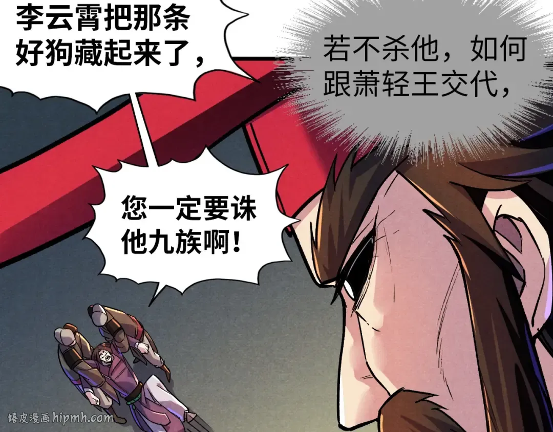 第52话 精神错乱 第56页