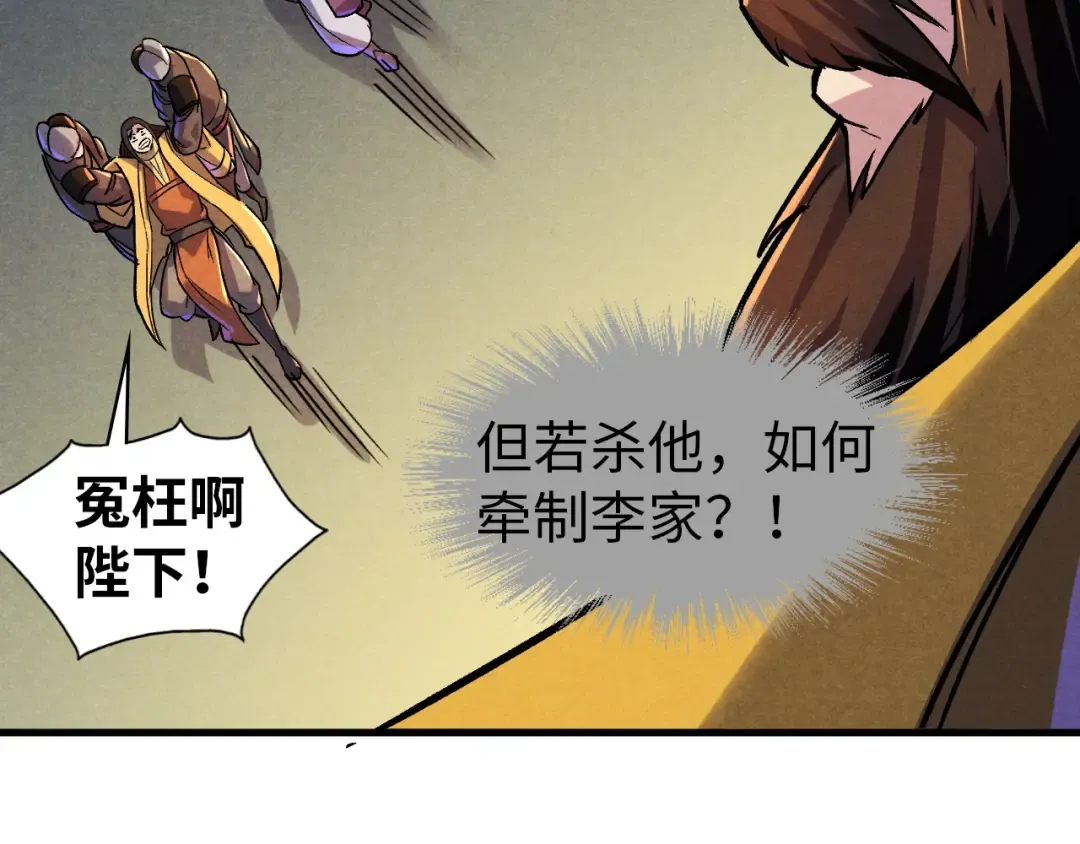 第52话 精神错乱 第57页