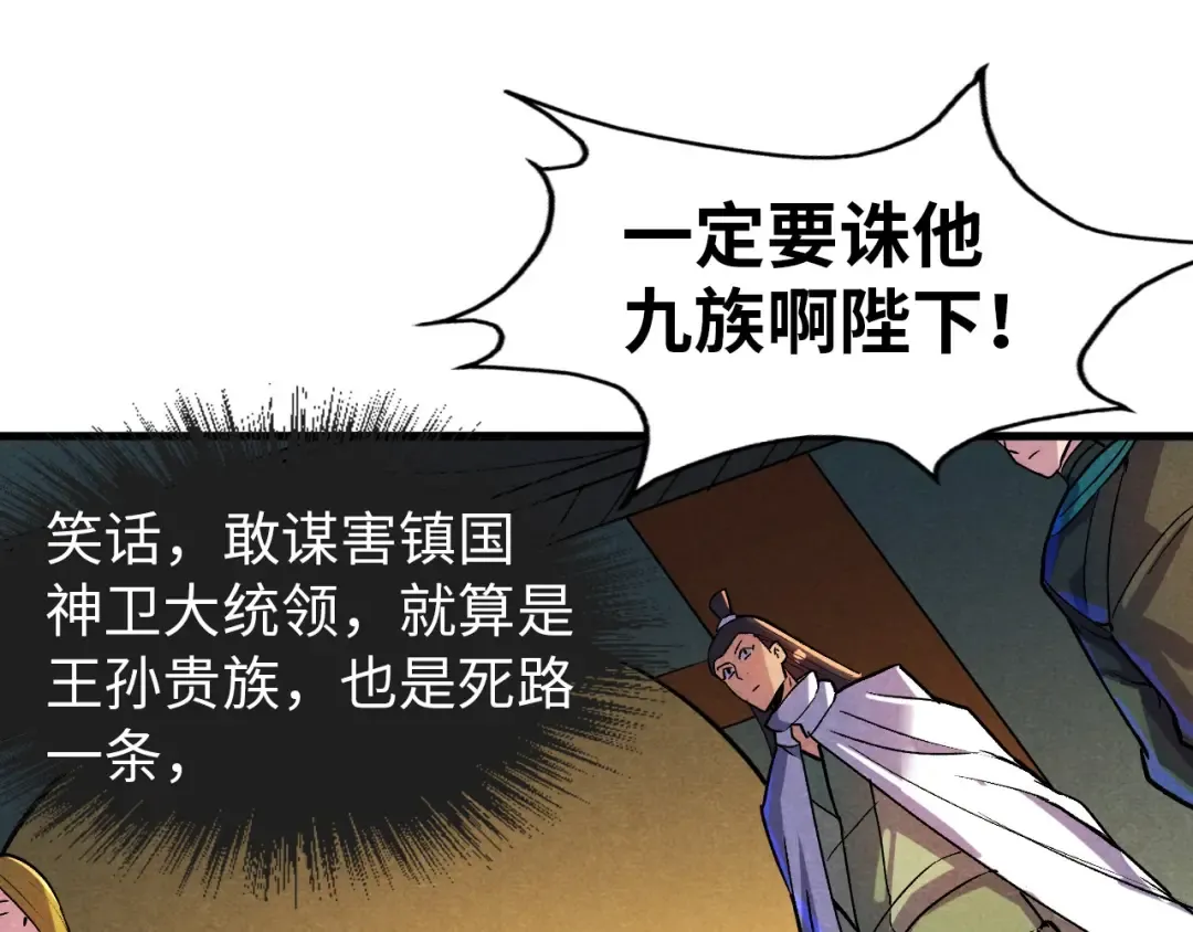 第52话 精神错乱 第58页