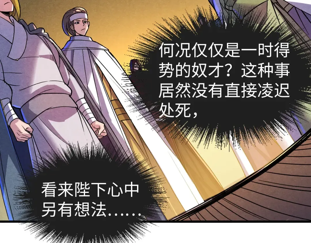 第52话 精神错乱 第59页
