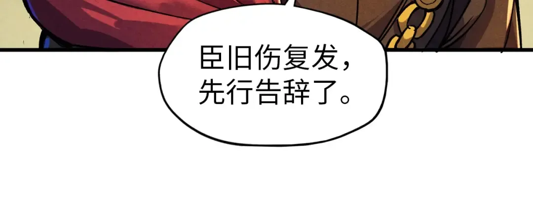 第52话 精神错乱 第61页