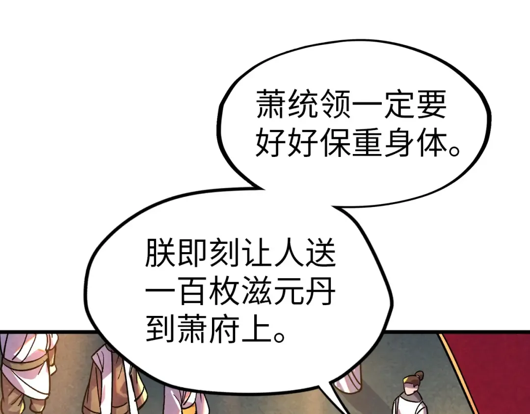 第52话 精神错乱 第62页