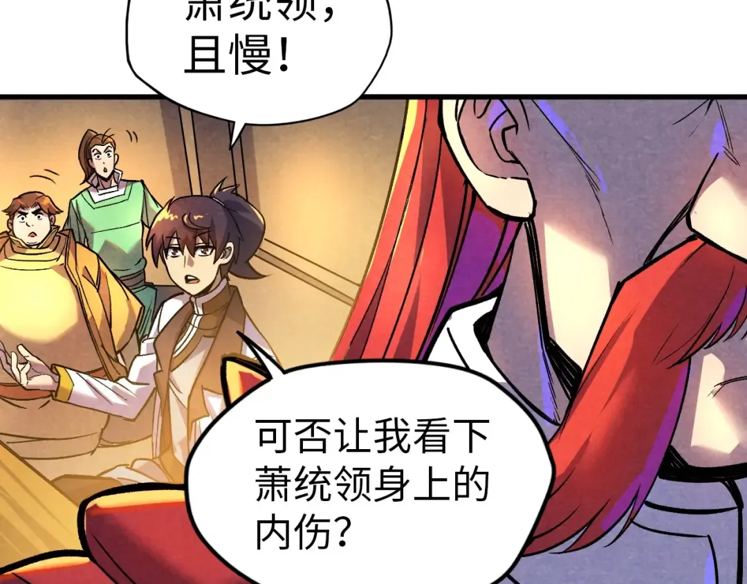 第52话 精神错乱 第65页