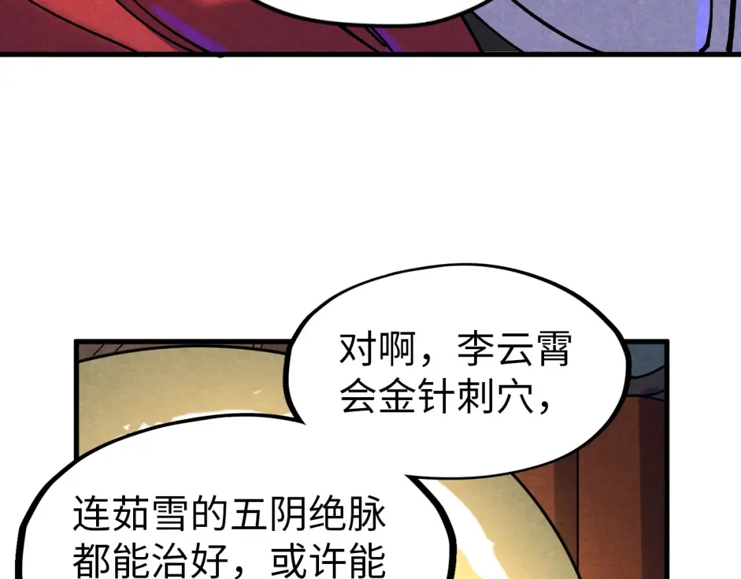 第52话 精神错乱 第66页