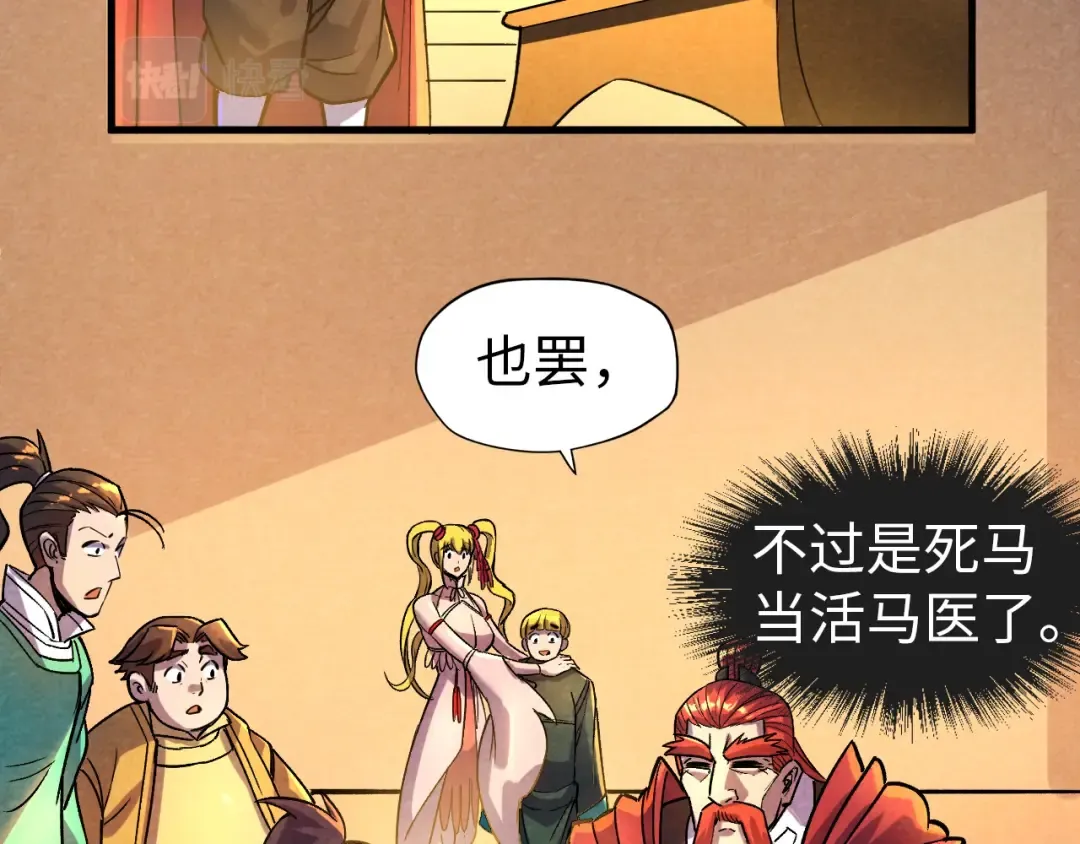 第52话 精神错乱 第68页