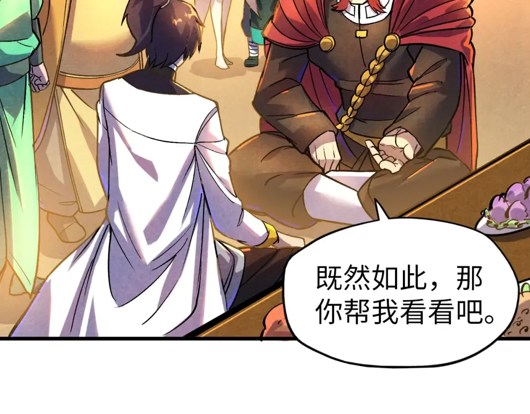 第52话 精神错乱 第69页