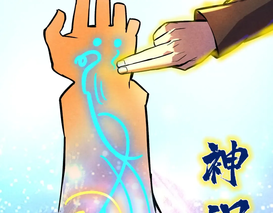 第52话 精神错乱 第71页