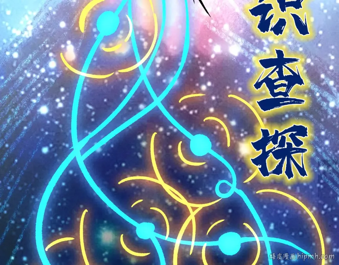 第52话 精神错乱 第72页