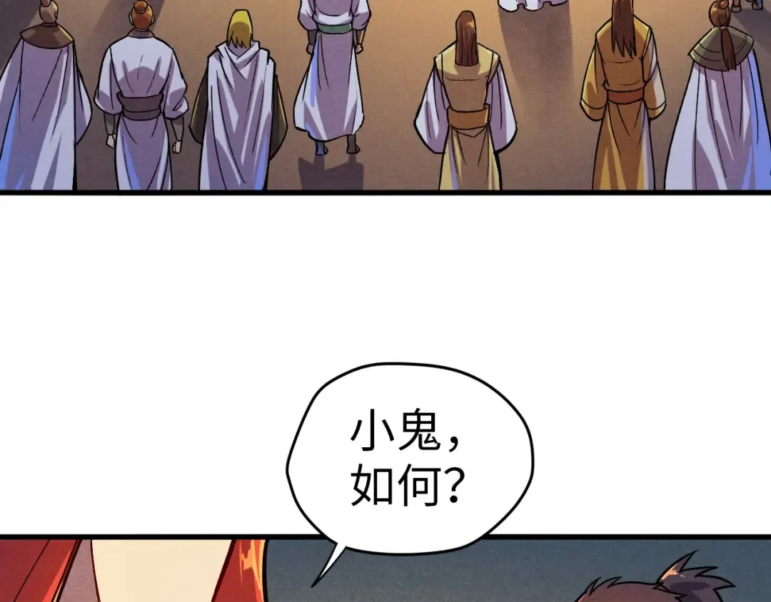 第52话 精神错乱 第77页