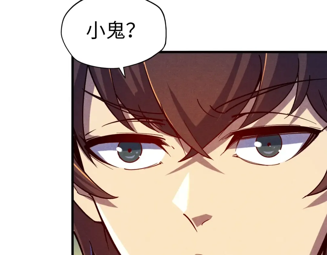 第52话 精神错乱 第79页